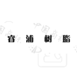 ������Ȧ(�й�����)-Ϊdu����