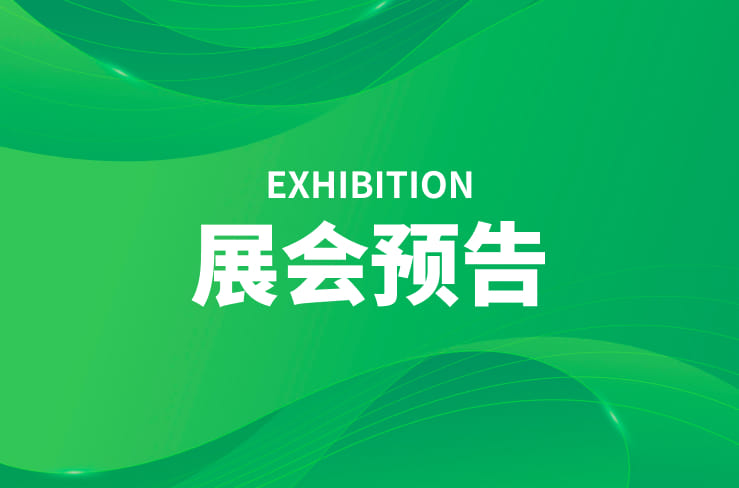 ������Ȧ�����²�ح2025���ʮ�߽����ڹ��ʵ������չ��5��15��-17�գ��������ĵ���